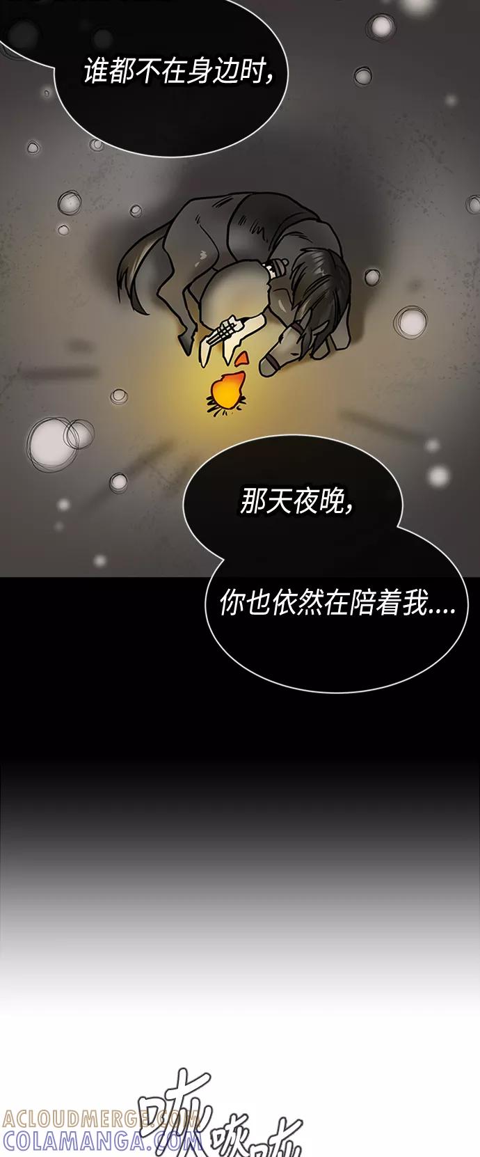 《天衡士》第17话 第22页