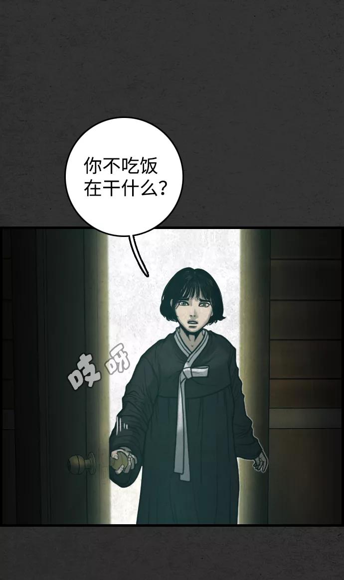 《夜钓》第16话 第57页