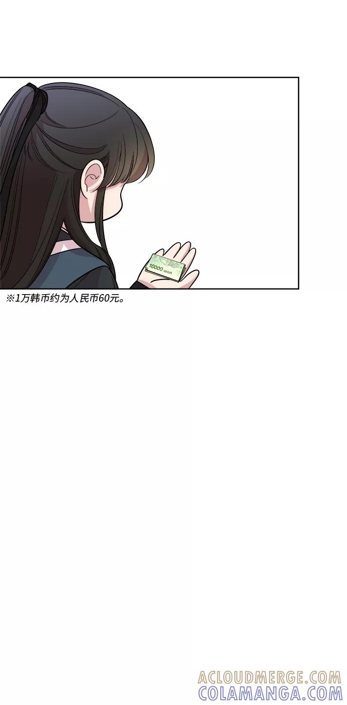 《夜空之云》第17话 第16页