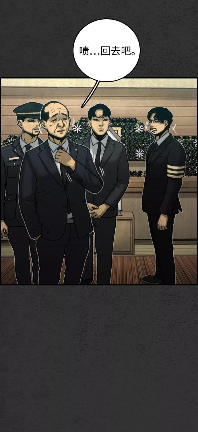 《夜钓》第16话 第47页