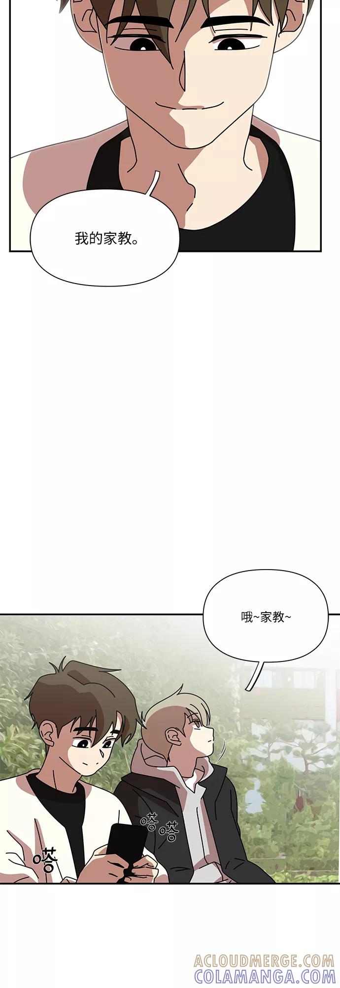 《她的遗愿清单》第17话 第40页