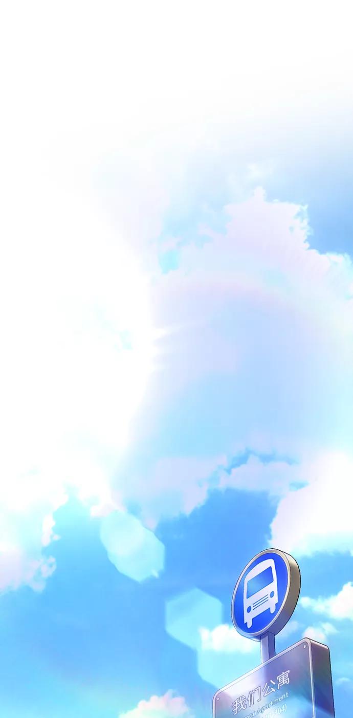 《夜空之云》第17话 第17页