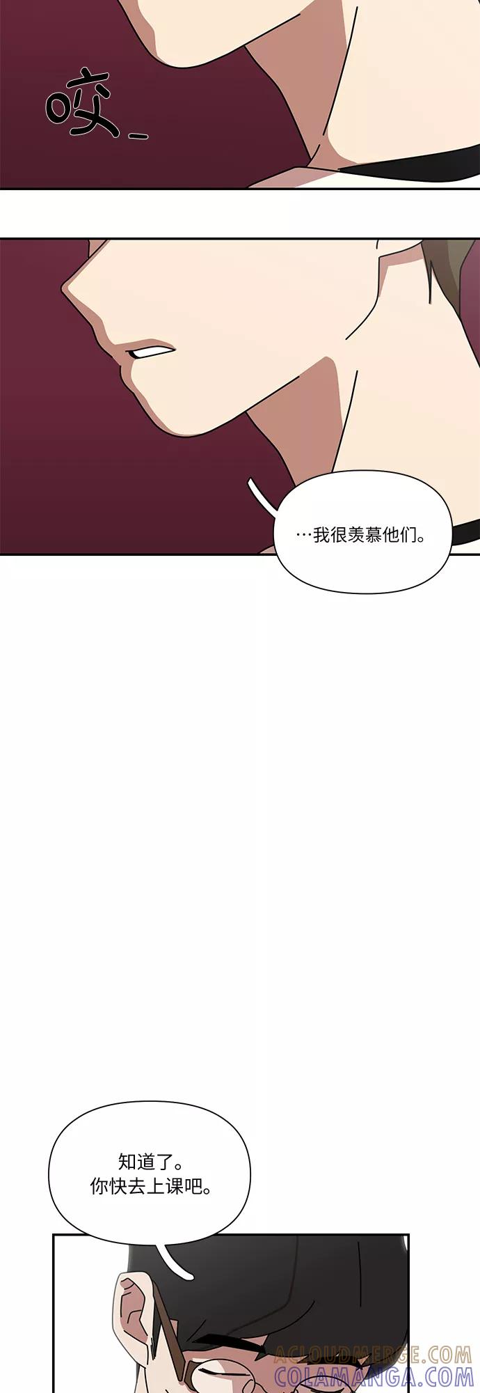 《她的遗愿清单》第17话 第34页