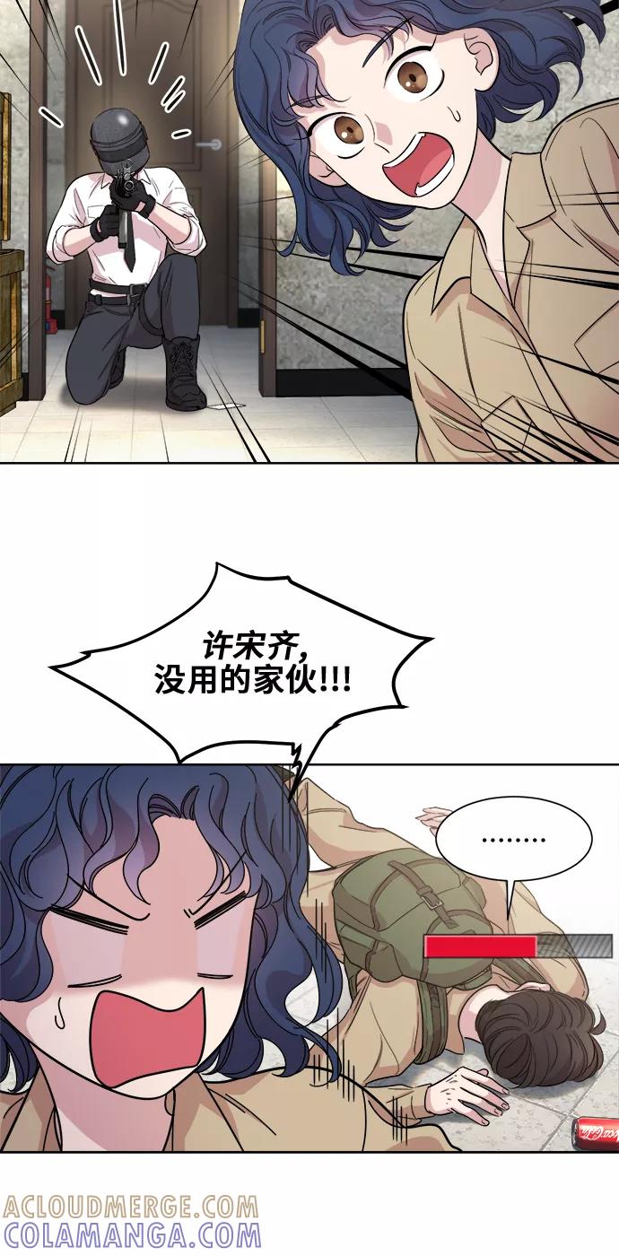 《夜空之云》第17话 第31页