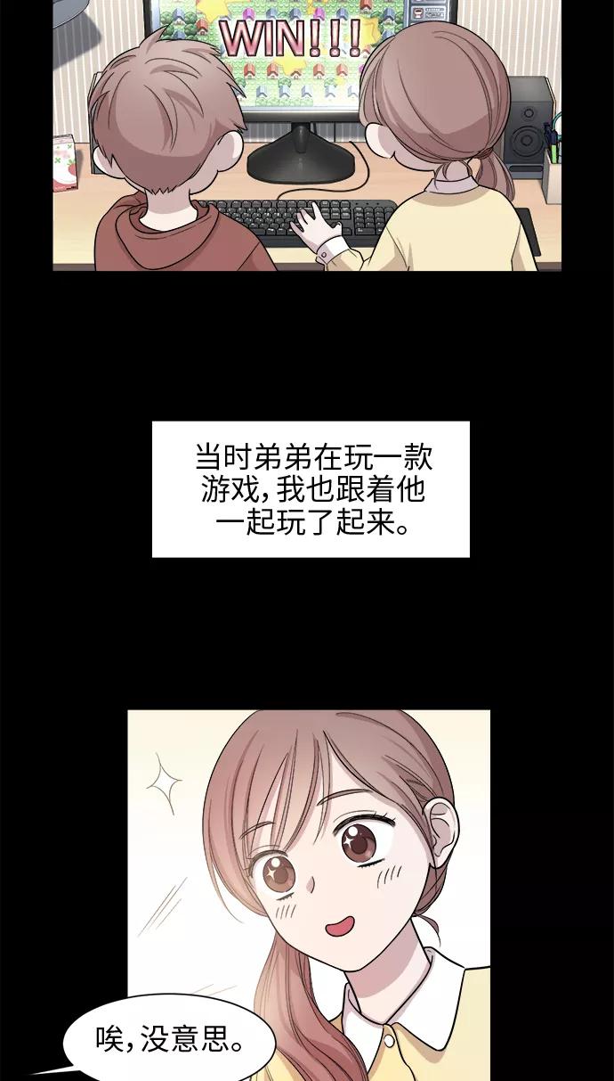 《夜空之云》第17话 第23页