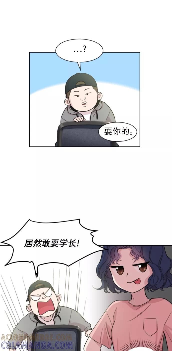 《夜空之云》第17话 第4页