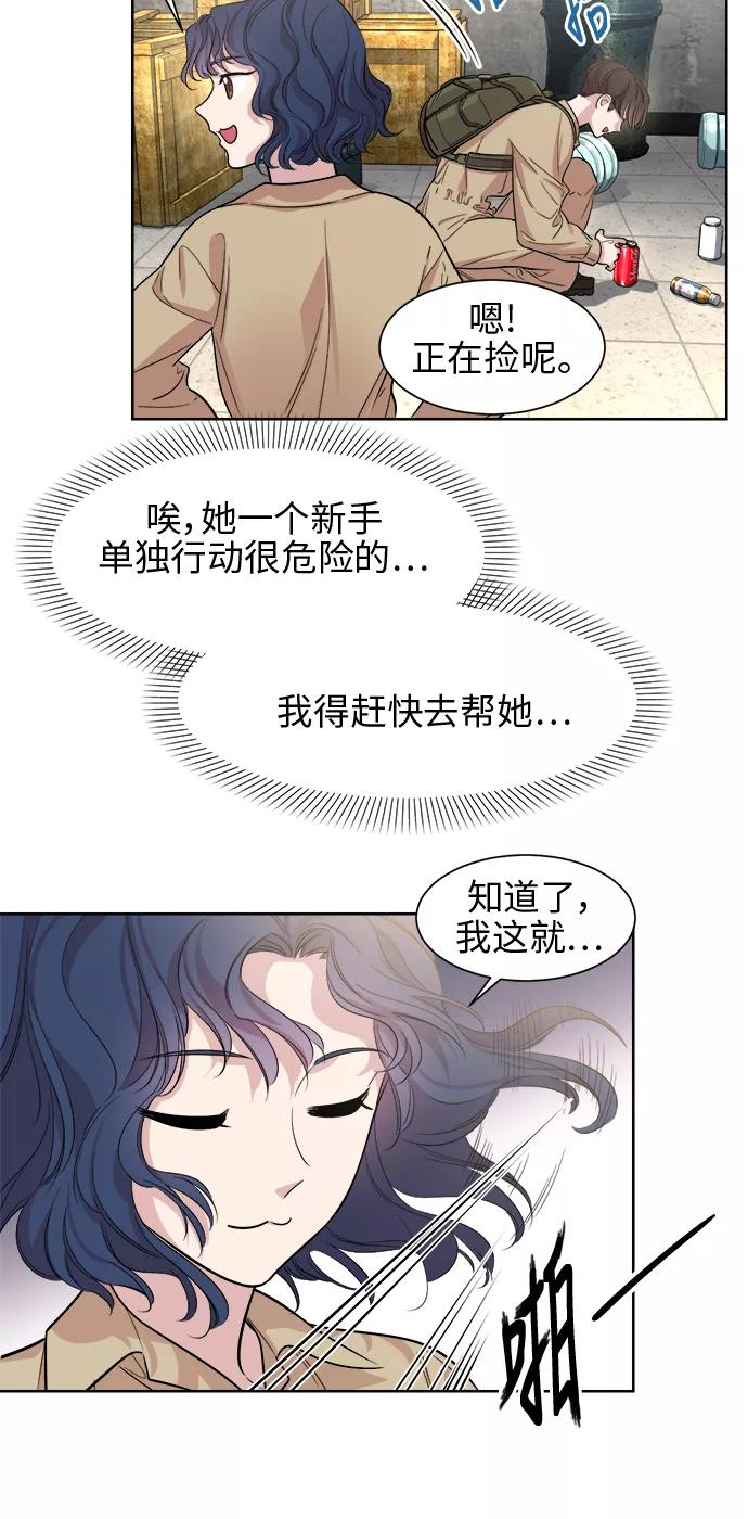 《夜空之云》第17话 第29页