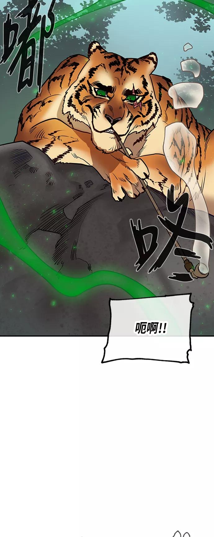 《天衡士》第17话 第5页