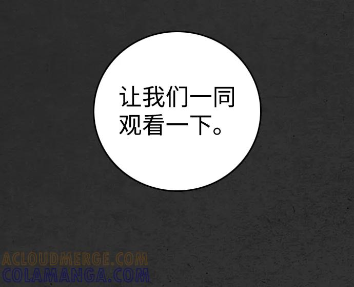 《夜钓》第16话 第16页