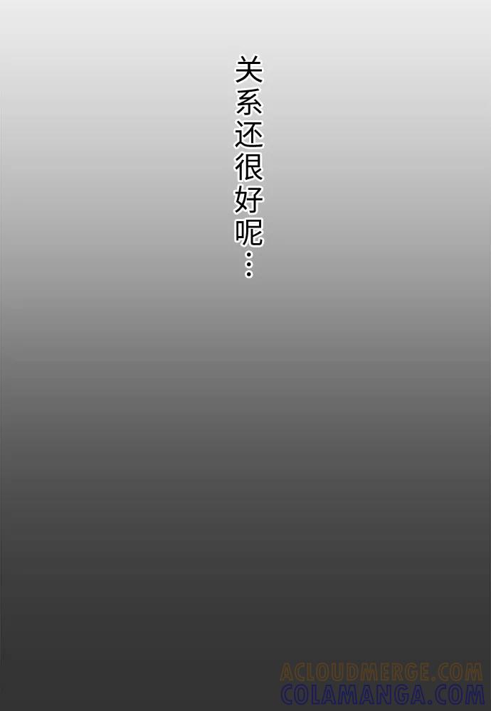 《她的遗愿清单》第18话 第22页