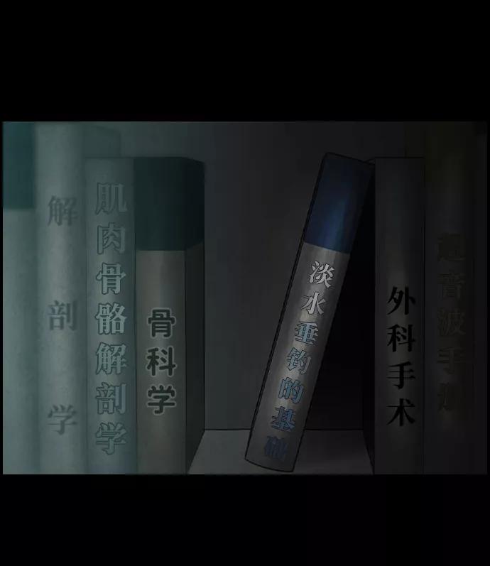 《夜钓》第17话 第15页