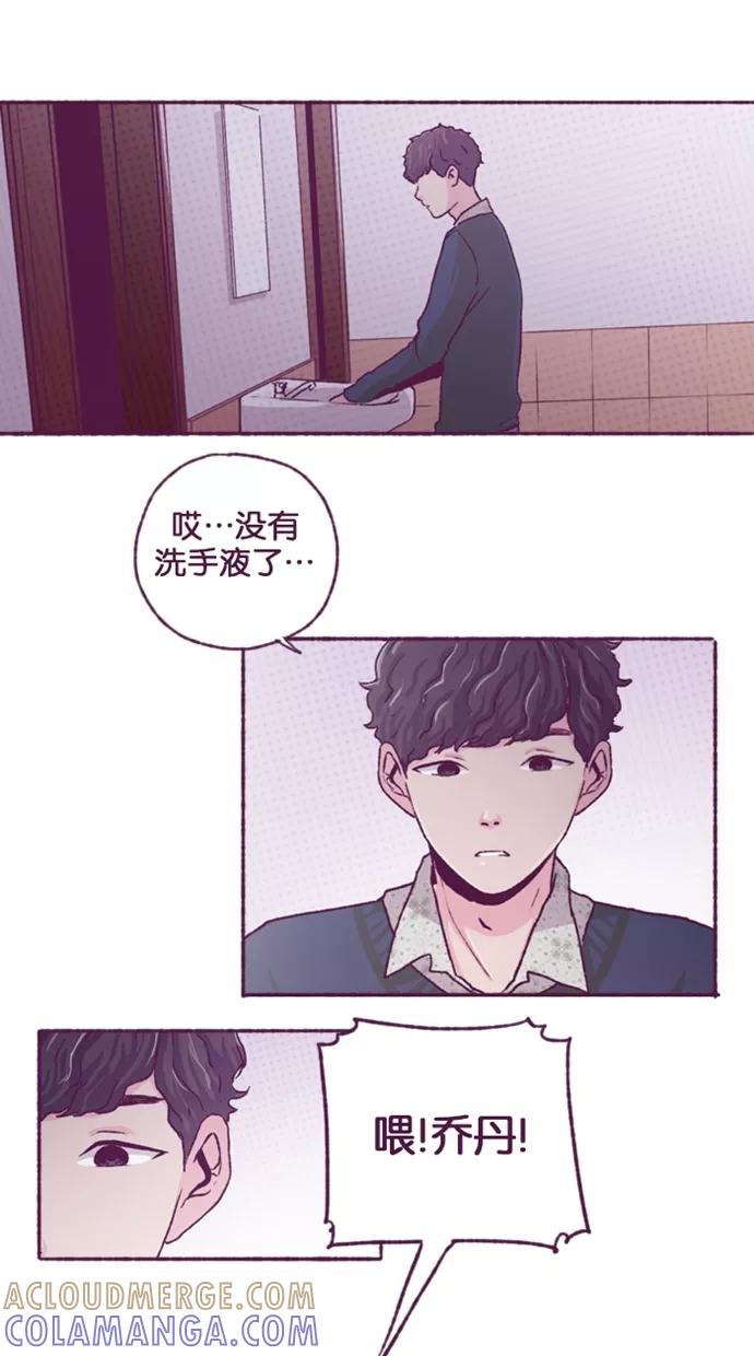 《失恋阵线联盟》[第17话] 锵锵！ 第21页