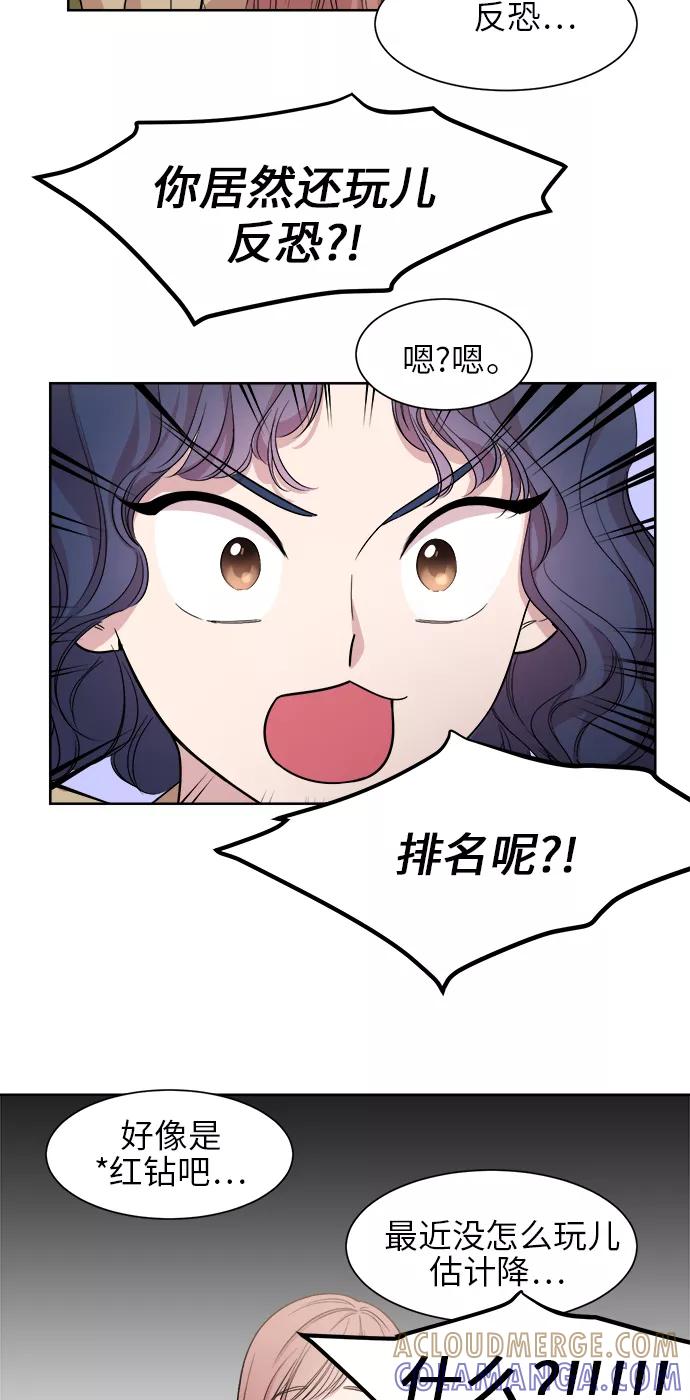 《夜空之云》第18话 第4页