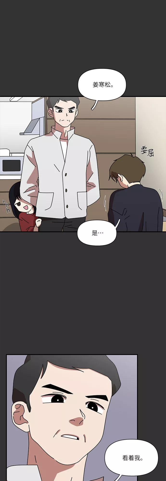 《她的遗愿清单》第18话 第36页