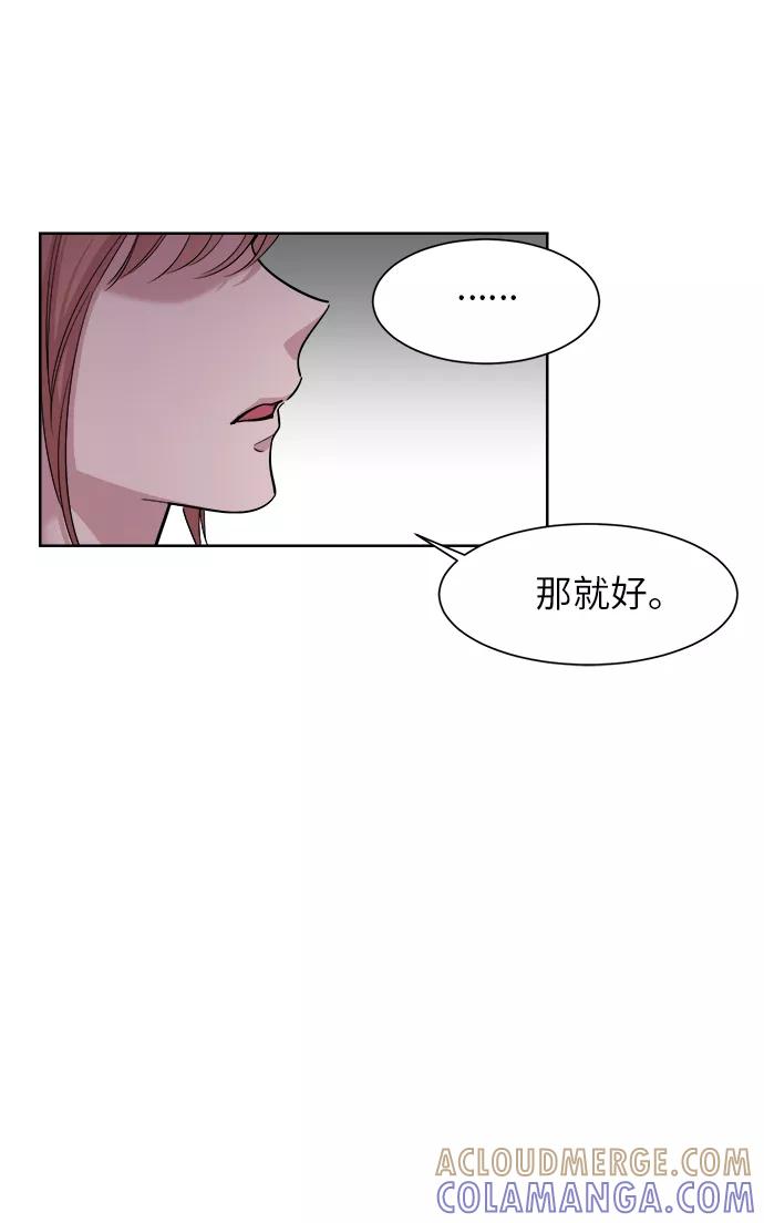 《夜空之云》第18话 第16页