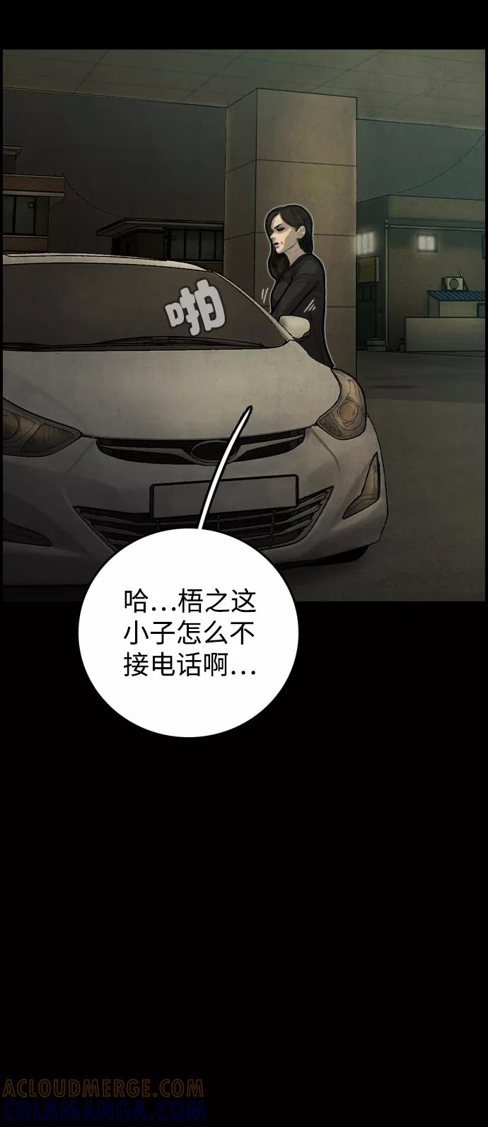 《夜钓》第17话 第21页