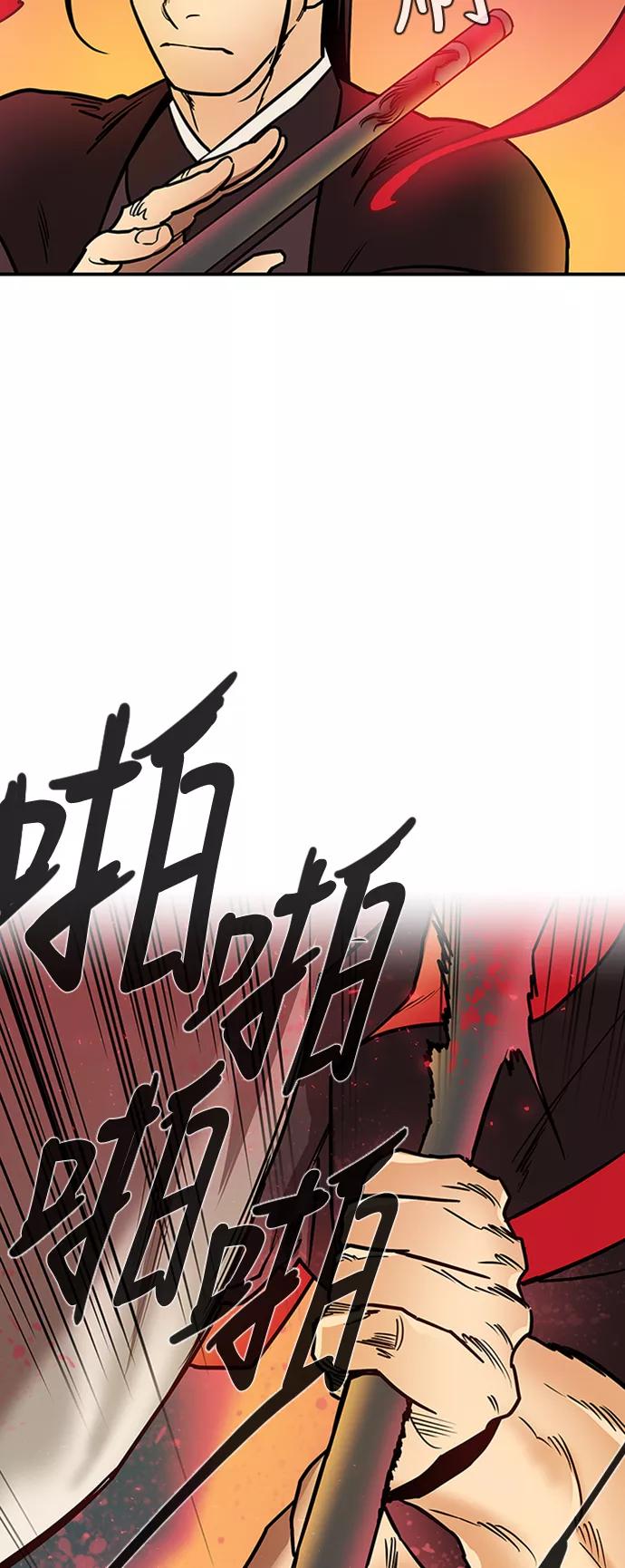 《天衡士》第18话 第3页