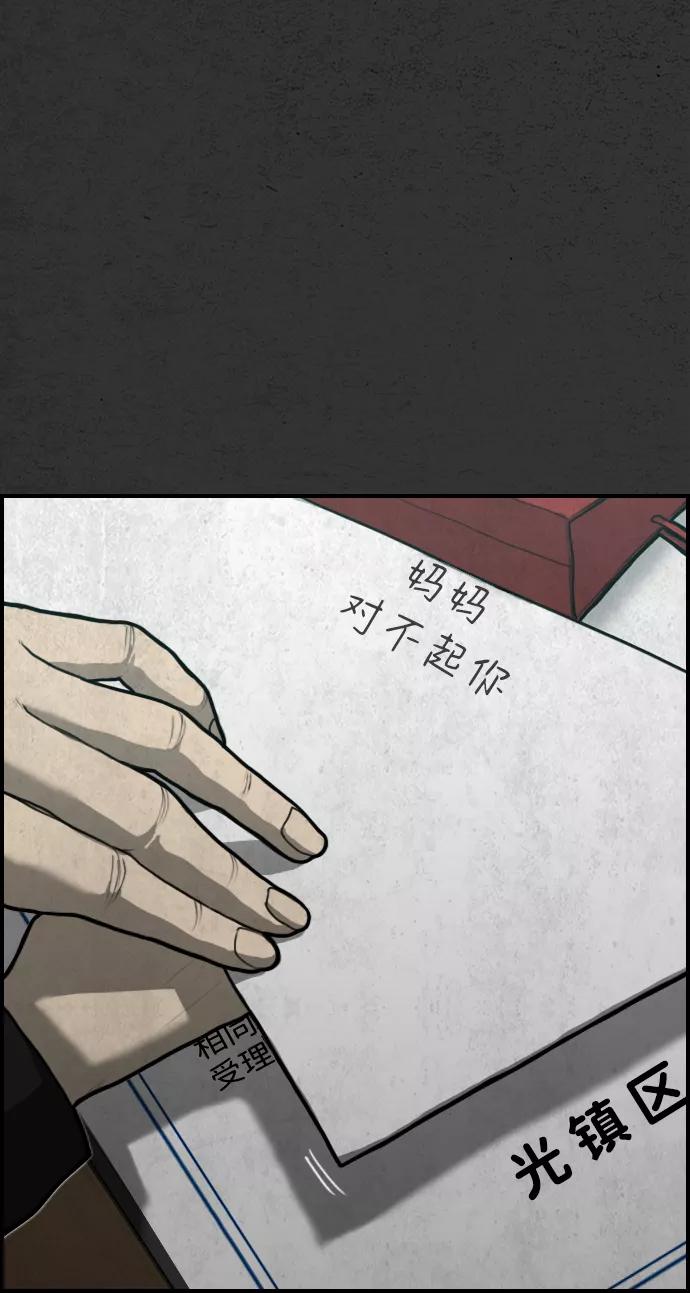 《夜钓》第17话 第102页