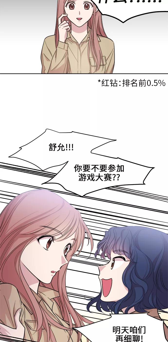 《夜空之云》第18话 第5页
