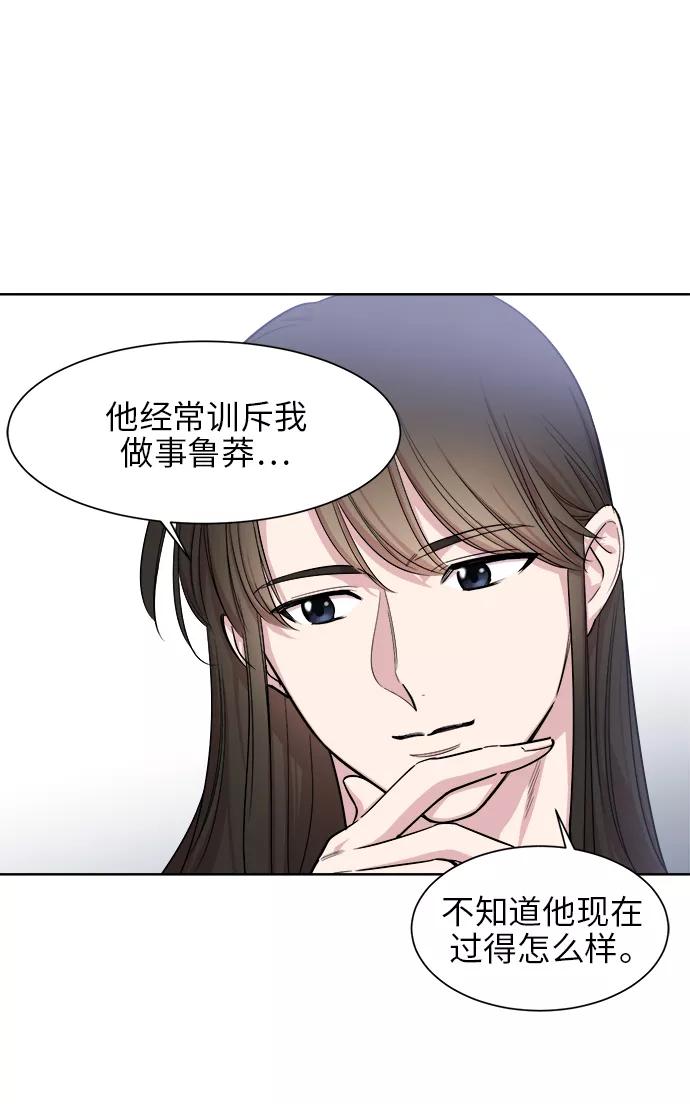 《夜空之云》第18话 第12页