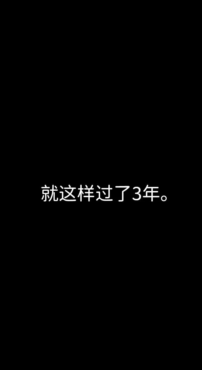 《夜钓》第17话 第90页