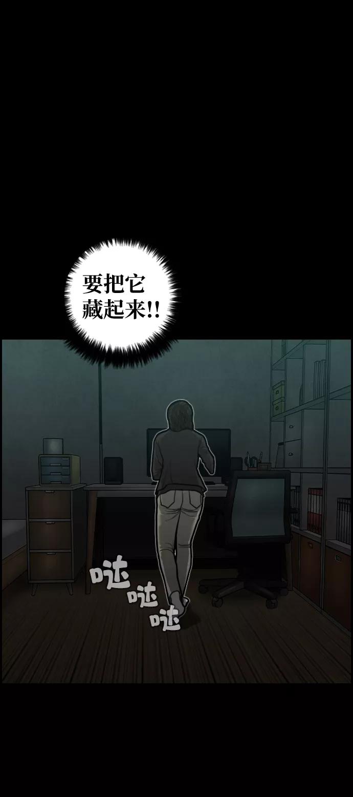 《夜钓》第17话 第106页