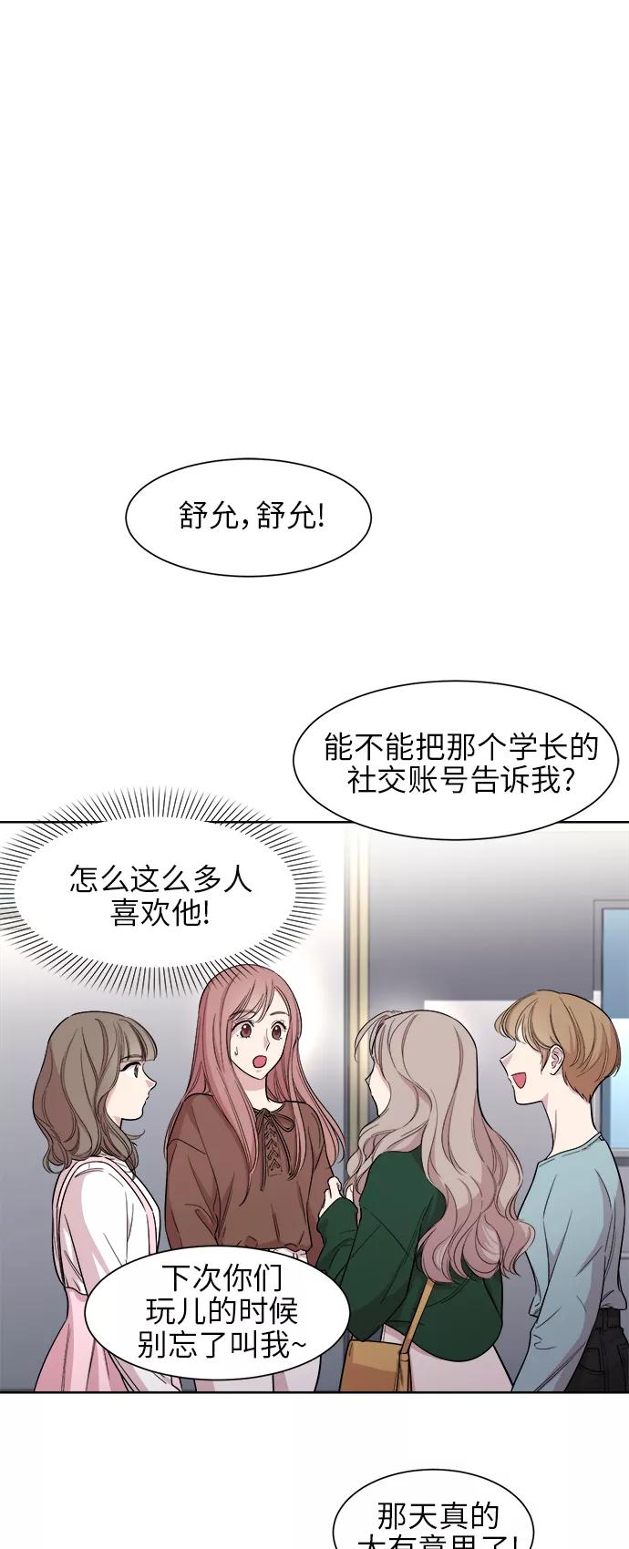《夜空之云》第18话 第17页