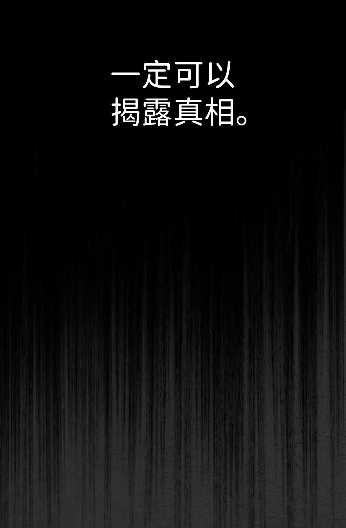 《夜钓》第17话 第112页