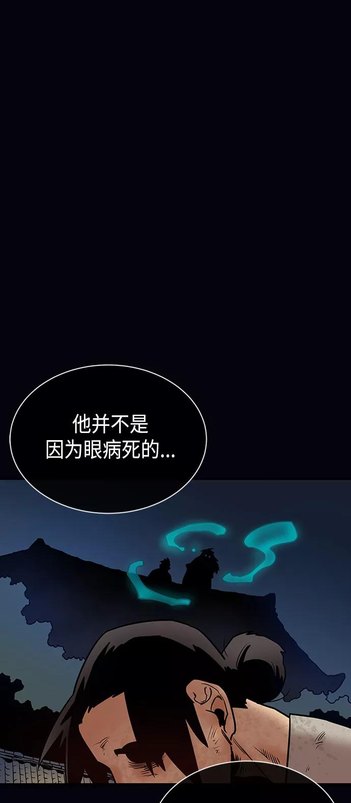 《天衡士》第18话 第45页