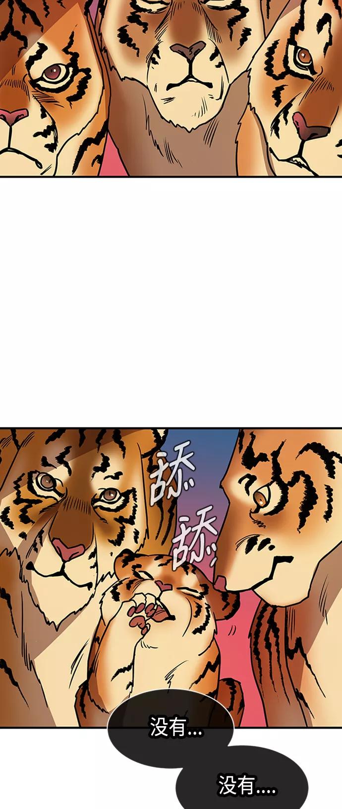 《天衡士》第18话 第24页
