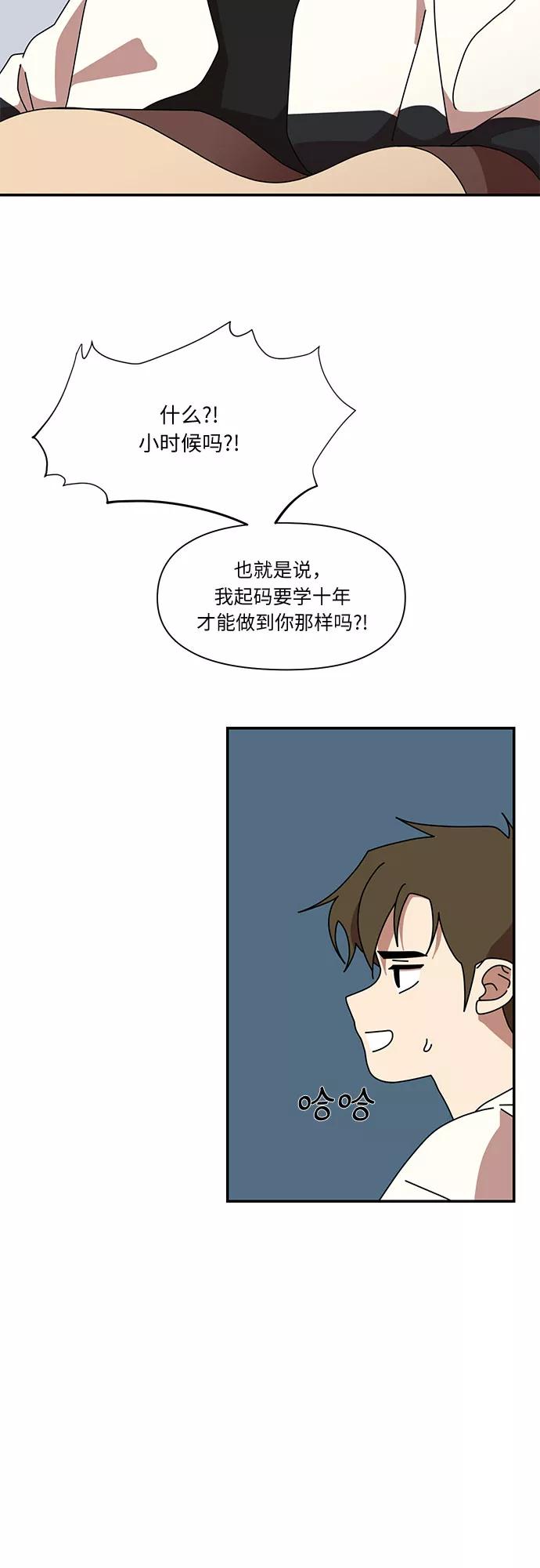 《她的遗愿清单》第18话 第20页