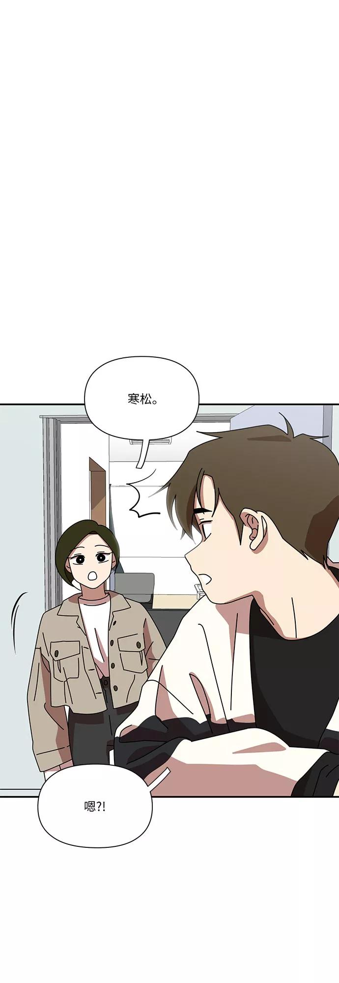 《她的遗愿清单》第18话 第51页