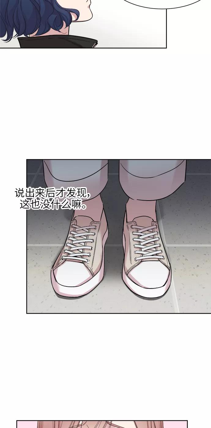 《夜空之云》第18话 第33页