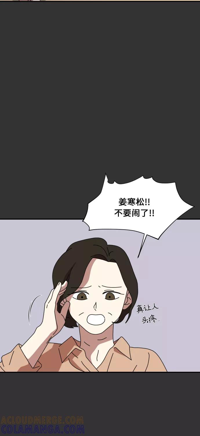 《她的遗愿清单》第18话 第25页