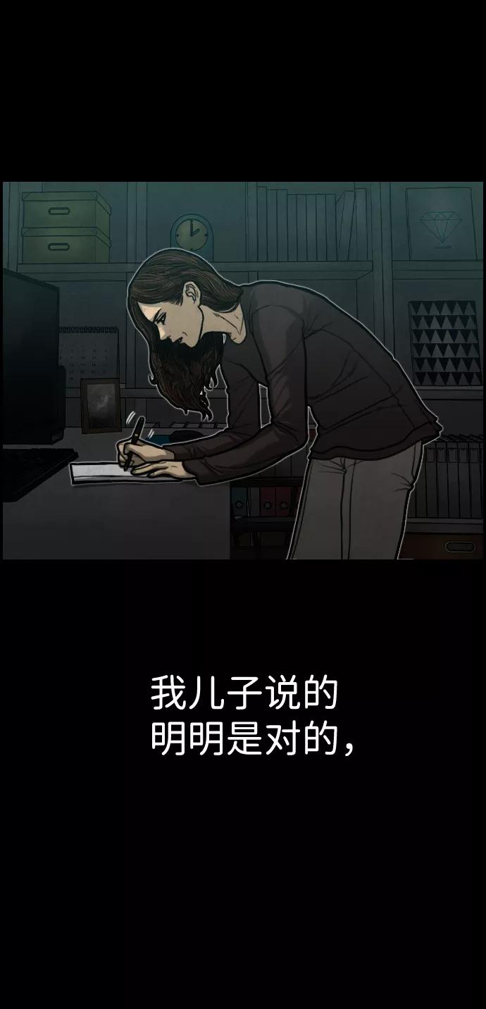 《夜钓》第17话 第108页