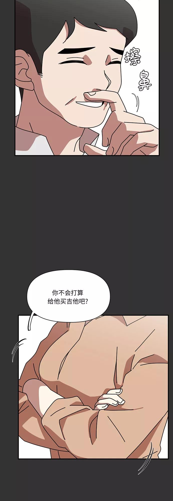 《她的遗愿清单》第18话 第33页