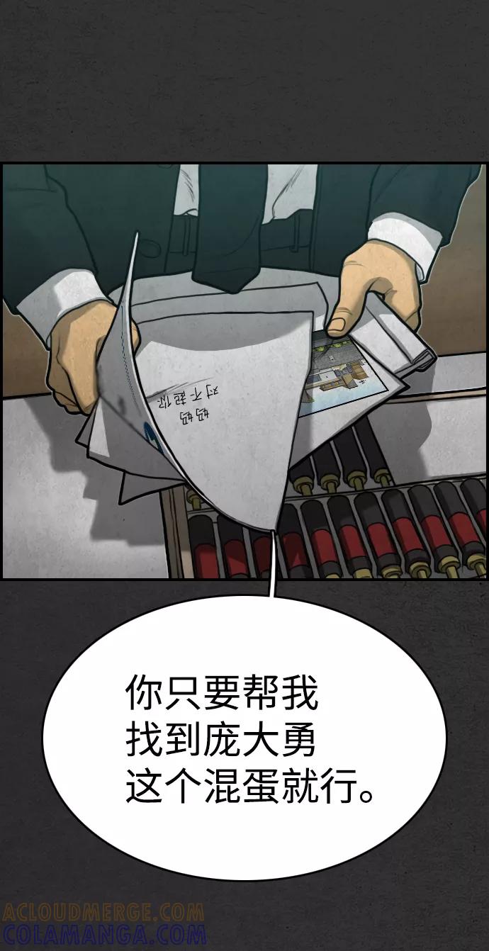 《夜钓》第17话 第117页