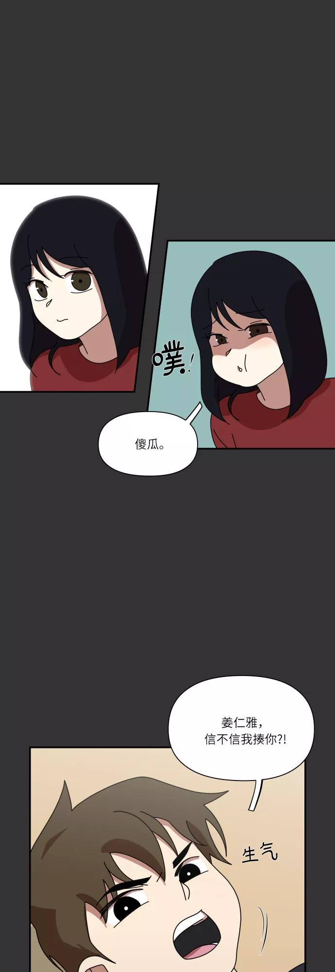 《她的遗愿清单》第18话 第29页