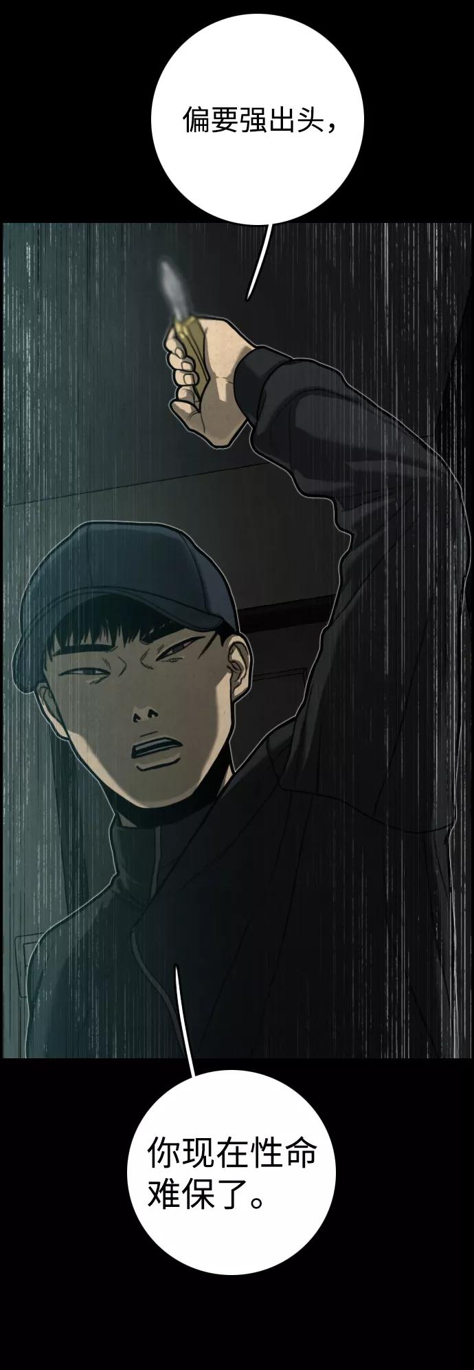《夜钓》第17话 第46页