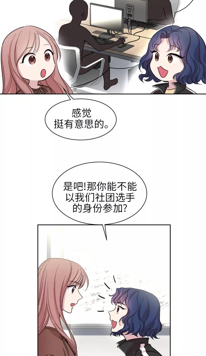 《夜空之云》第18话 第24页
