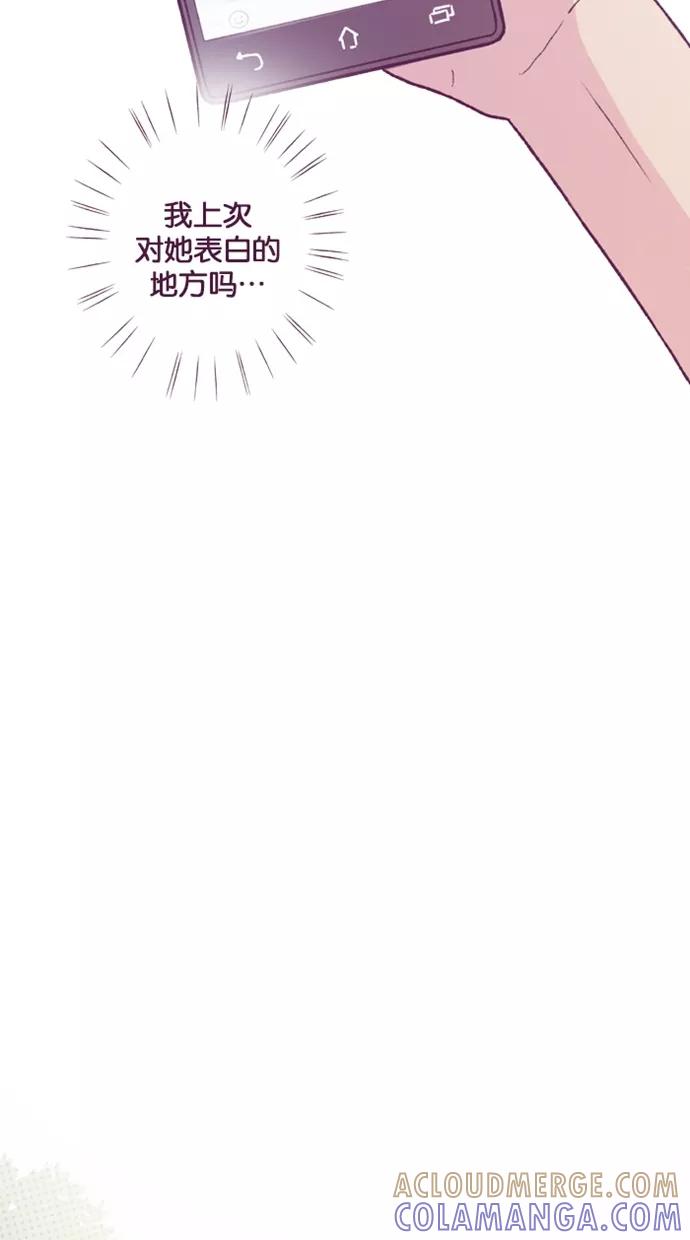 《失恋阵线联盟》[第17话] 锵锵！ 第13页