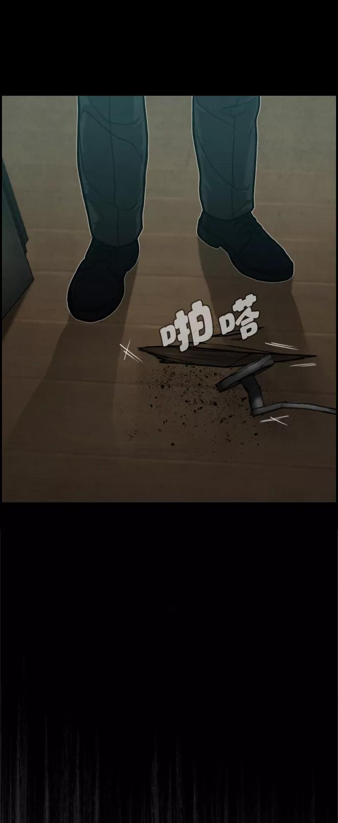 《夜钓》第17话 第54页