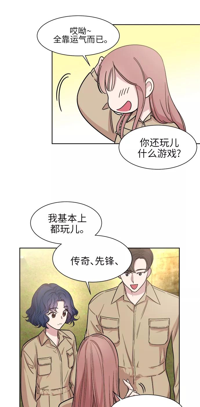 《夜空之云》第18话 第3页
