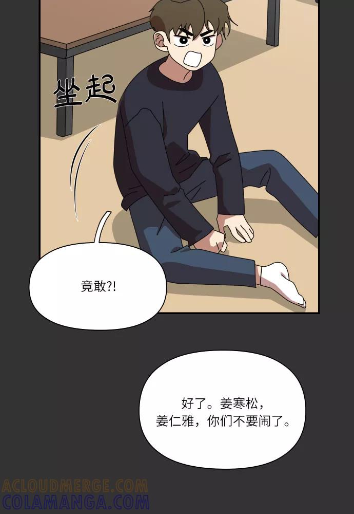 《她的遗愿清单》第18话 第31页