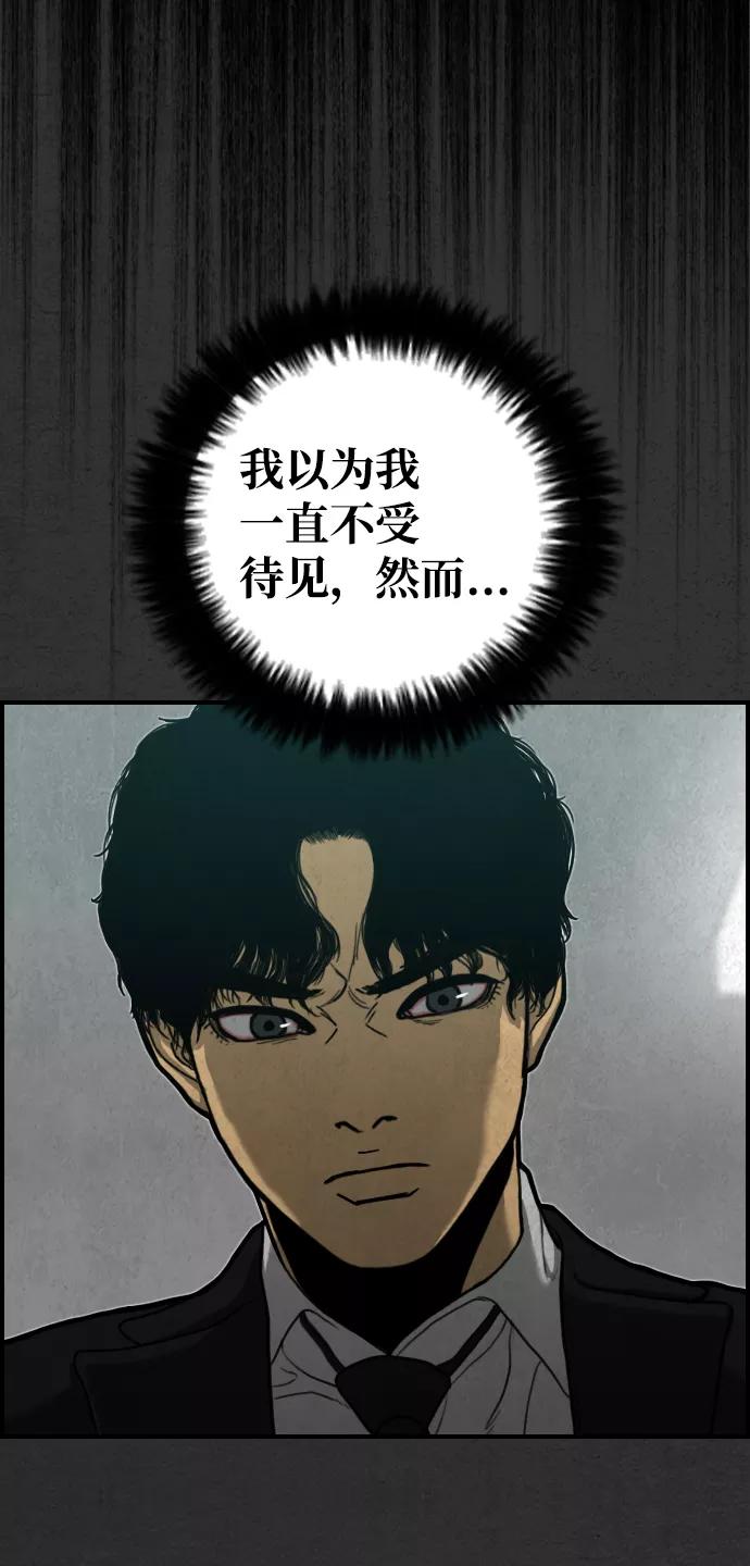 《夜钓》第17话 第96页