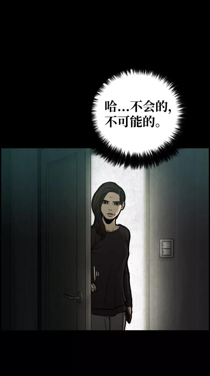 《夜钓》第17话 第12页
