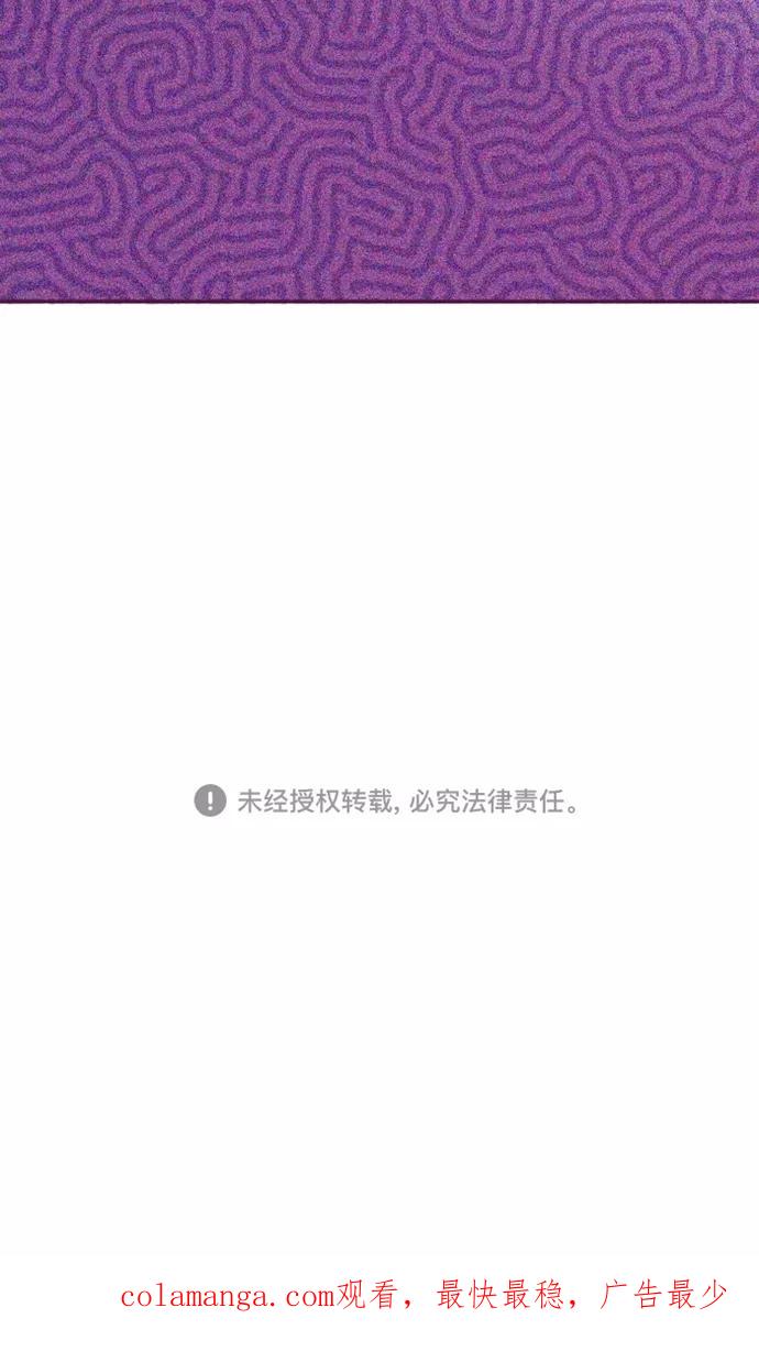 《失恋阵线联盟》[第17话] 锵锵！ 第32页