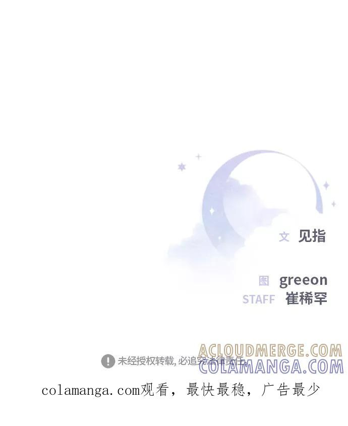 《夜空之云》第18话 第52页