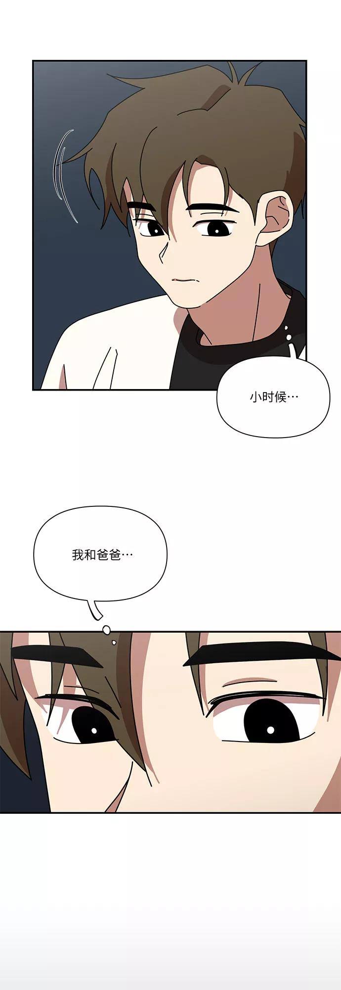 《她的遗愿清单》第18话 第21页