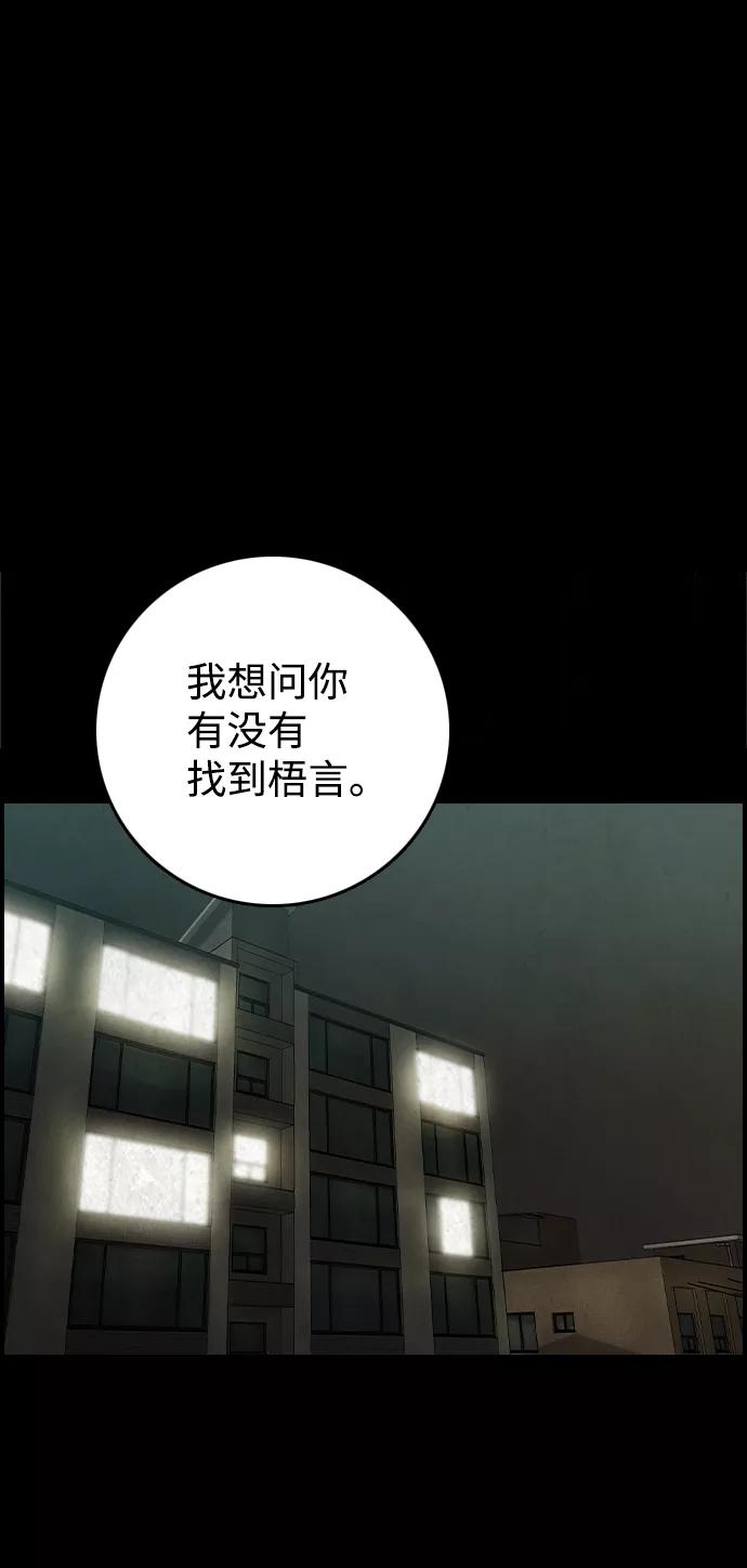 《夜钓》第17话 第8页